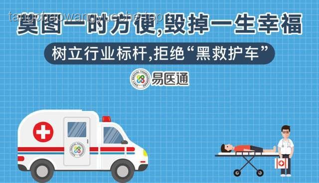 黑救护车载临终老人3公里收费1800元：非急救转运市场的乱象与出路